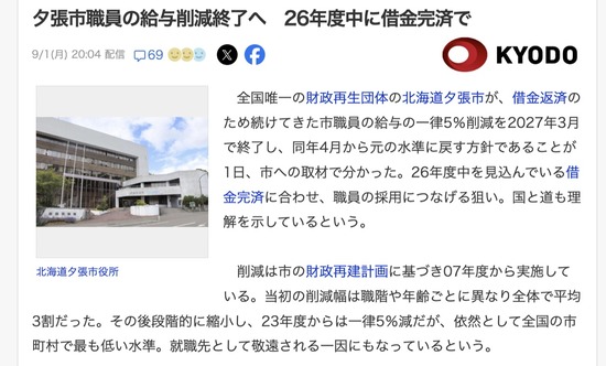 スクリーンショット 2025-09-03 2.27.24_co