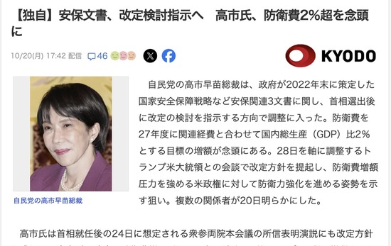 スクリーンショット 2025-10-21 6.29.27_co