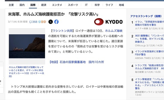 スクリーンショット 2026-03-12 16.31.49_co