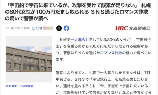 スクリーンショット 2025-09-02 3.42.46_co