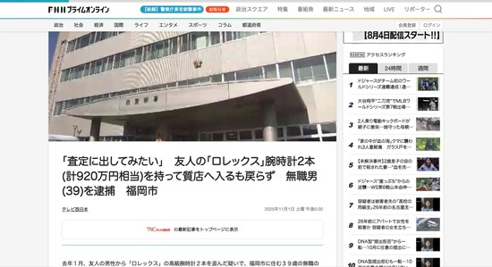 FC10120251102142115_co