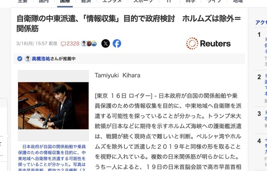 スクリーンショット 2026-03-17 2.57.23_co