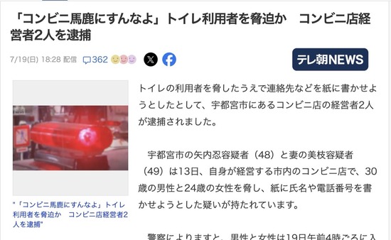 スクリーンショット 2026-07-20 6.58.20_co