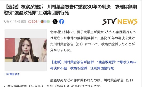 スクリーンショット 2026-07-10 6.16.46_co