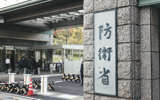 防衛省 自衛隊