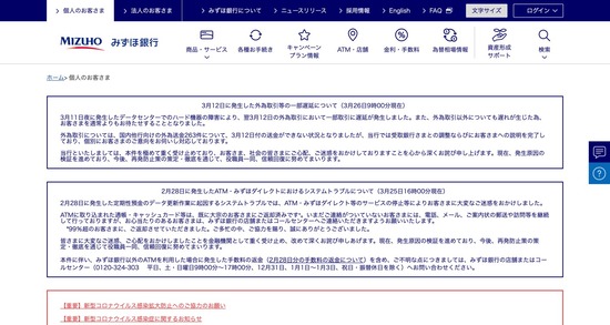 th_www.mizuhobank.co.jp-20210406014216