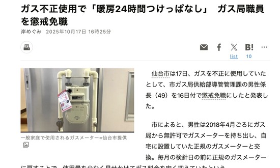 スクリーンショット 2025-10-27 7.07.13_co