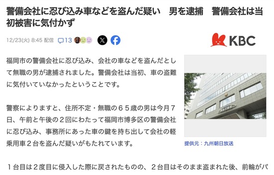 スクリーンショット 2025-12-25 4.07.22_co