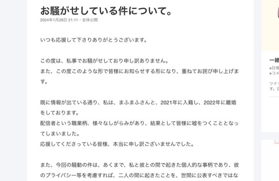 スクリーンショット 2024-01-29 8.29.18のコピー