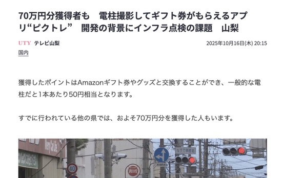 スクリーンショット 2025-10-17 3.28.25_co