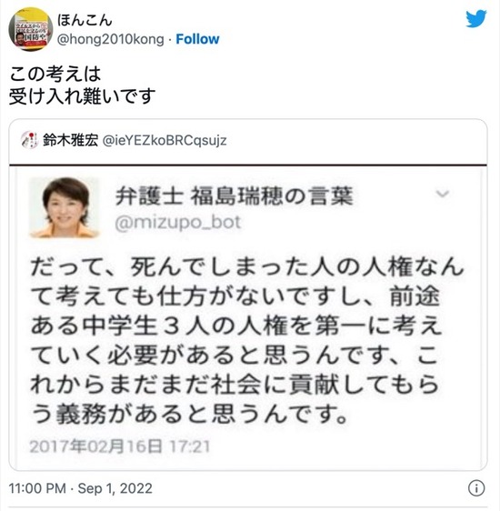 スクリーンショット 2022-09-02 23.57.56のコピー