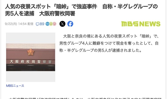 スクリーンショット 2025-09-24 8.10.06_co