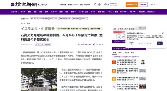 【石油危機】石炭火力発電所の稼働制限、4月から1年限定で解除へ