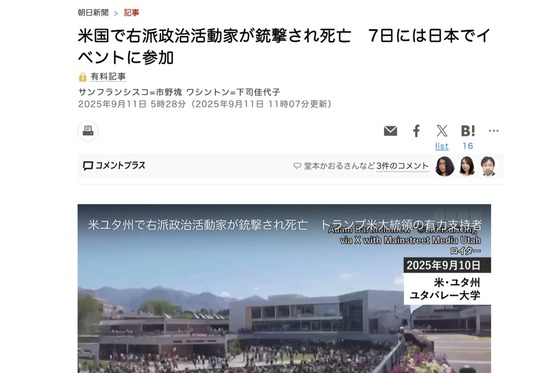 スクリーンショット 2025-09-11 16.07.08_co