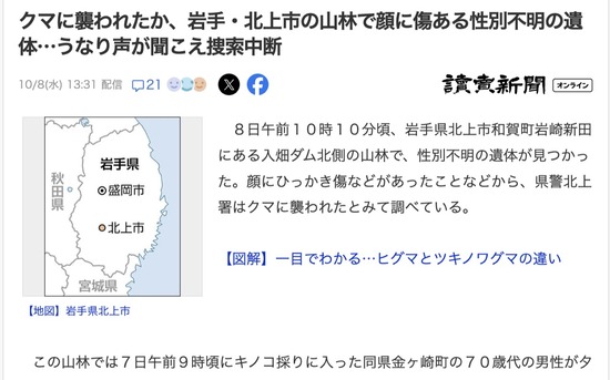 スクリーンショット 2025-10-09 18.06.52_co