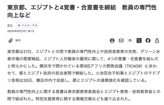 スクリーンショット 2025-09-05 17.41.42_co