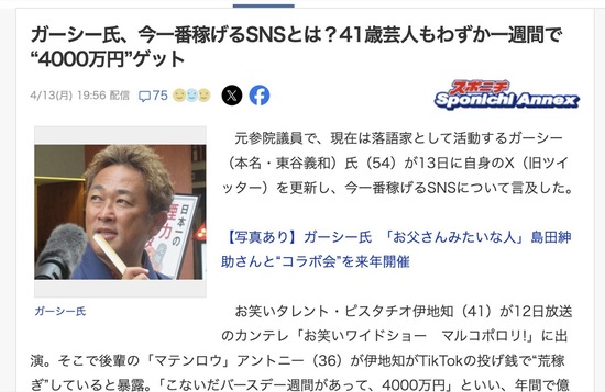 スクリーンショット 2026-04-16 5.01.38_co