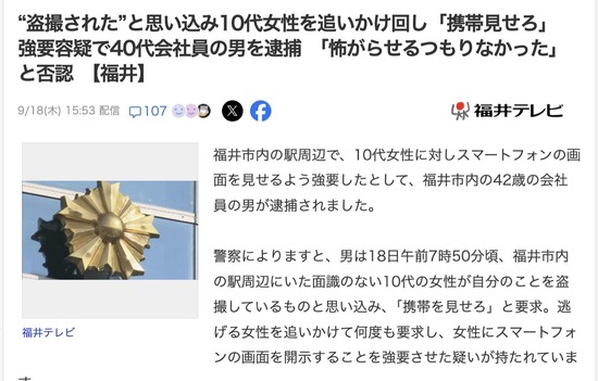 スクリーンショット 2025-09-21 3.54.49_co