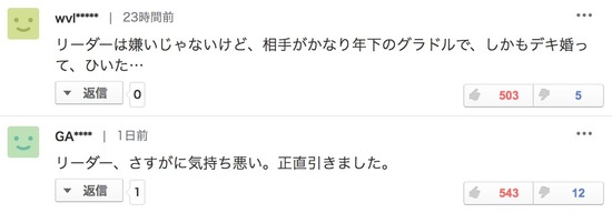ヤフコメ