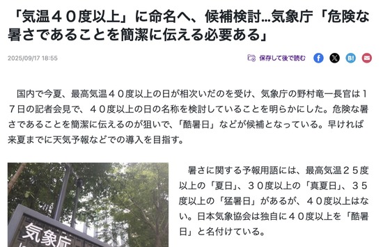 スクリーンショット 2025-09-18 16.53.43_co