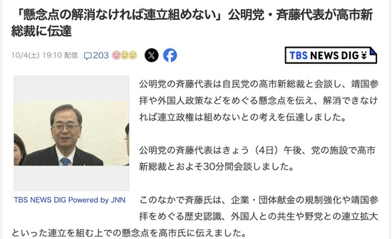 スクリーンショット 2025-10-06 1.59.18_co