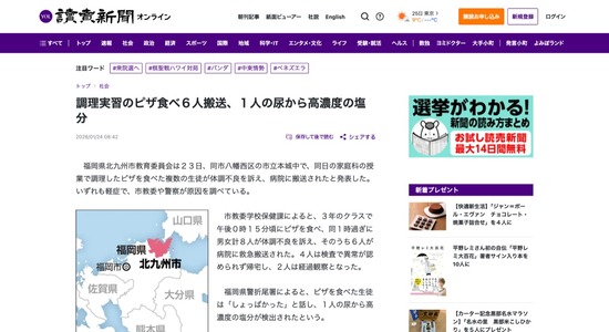 FC82720260125052010_co