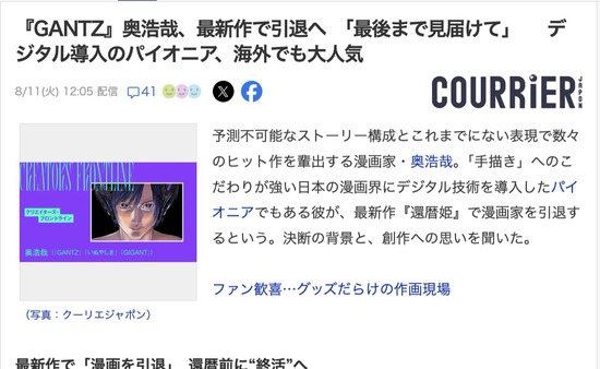 スクリーンショット 2026-08-12 6.54.58_co