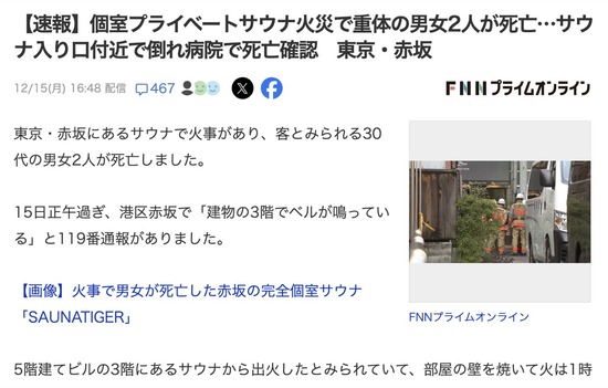 スクリーンショット 2025-12-15 21.00.37_co