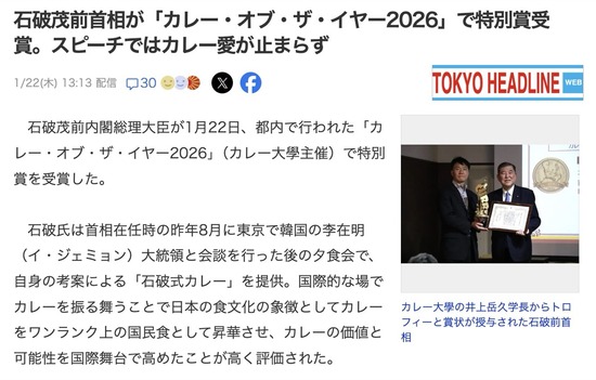 スクリーンショット 2026-01-23 6.02.37_co