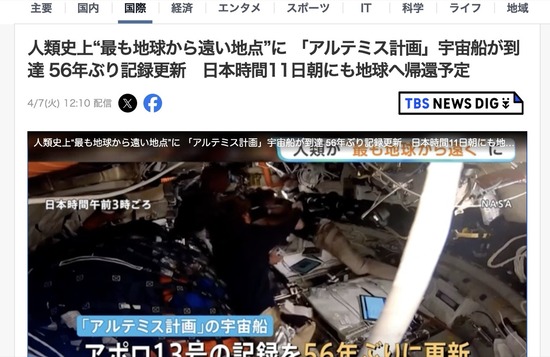 スクリーンショット 2026-04-07 16.55.43_co