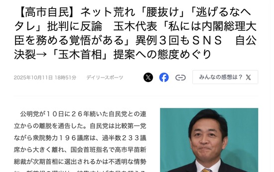 スクリーンショット 2025-10-13 2.41.33_co