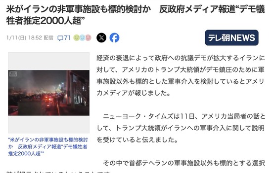 スクリーンショット 2026-01-12 4.36.29_co