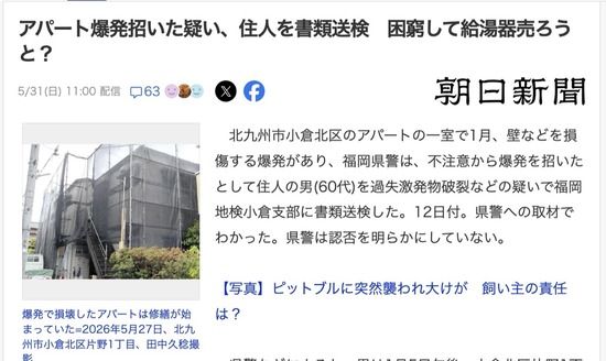 スクリーンショット 2026-06-05 6.27.39_co