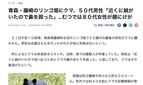 スクリーンショット 2025-09-22 7.22.02_co