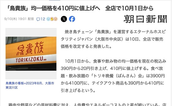 スクリーンショット 2026-09-11 3.31.19_co