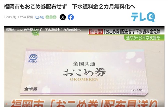 スクリーンショット 2025-12-09 6.50.46_co