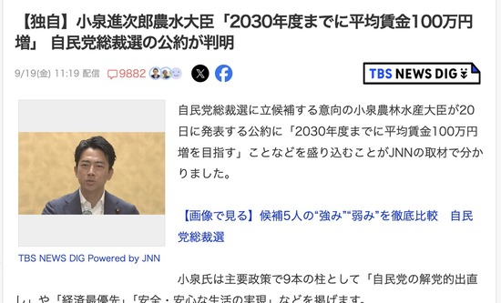スクリーンショット 2025-09-20 7.20.27_co