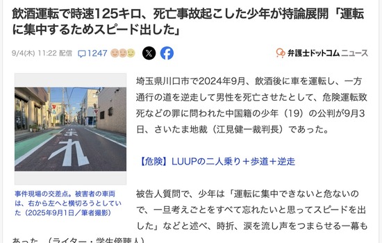 スクリーンショット 2025-09-05 4.02.54_co