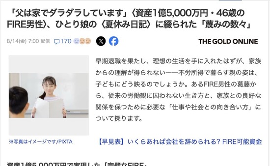 スクリーンショット 2026-08-25 9.06.59_co