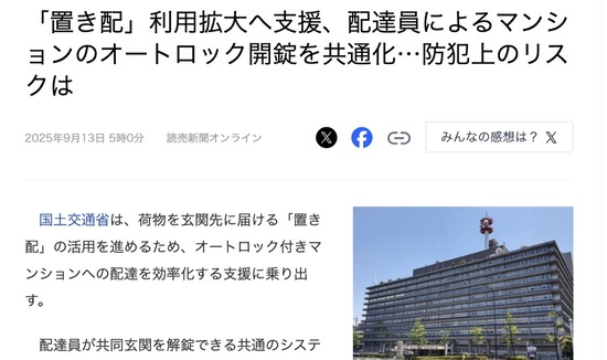 スクリーンショット 2025-09-15 2.21.20_co