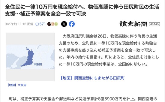 スクリーンショット 2025-09-28 3.09.12_co