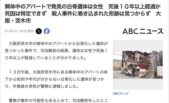 スクリーンショット 2025-09-17 6.46.16_co