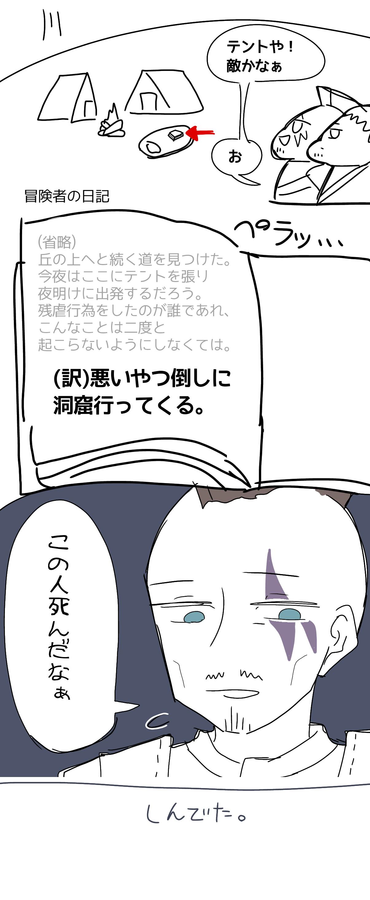 スカイリム雑多イラストまとめ シグレのblog スカイリム雑多イラストまとめ シグレのblog