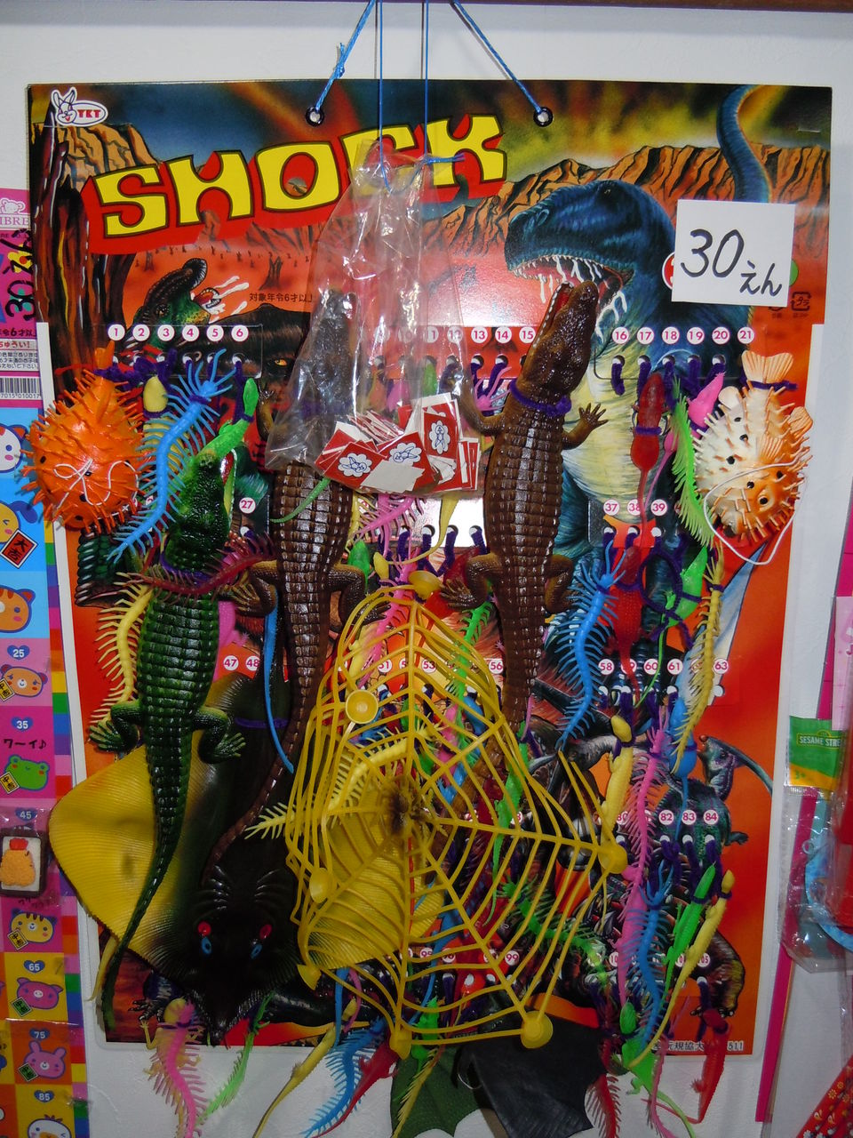 ショックくじ 駄菓子やこんぺいとう