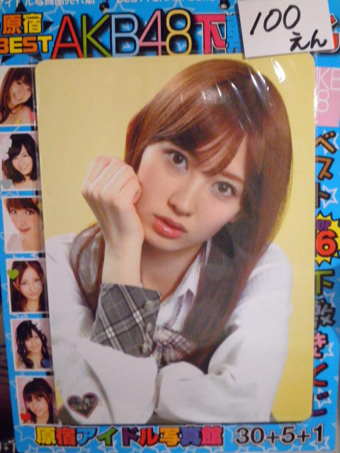AKB48 着か 下敷き