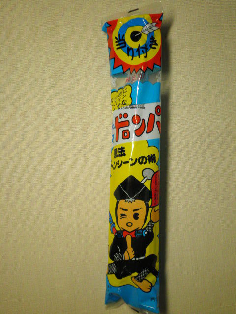 揚げ柳 駄菓子やこんぺいとう