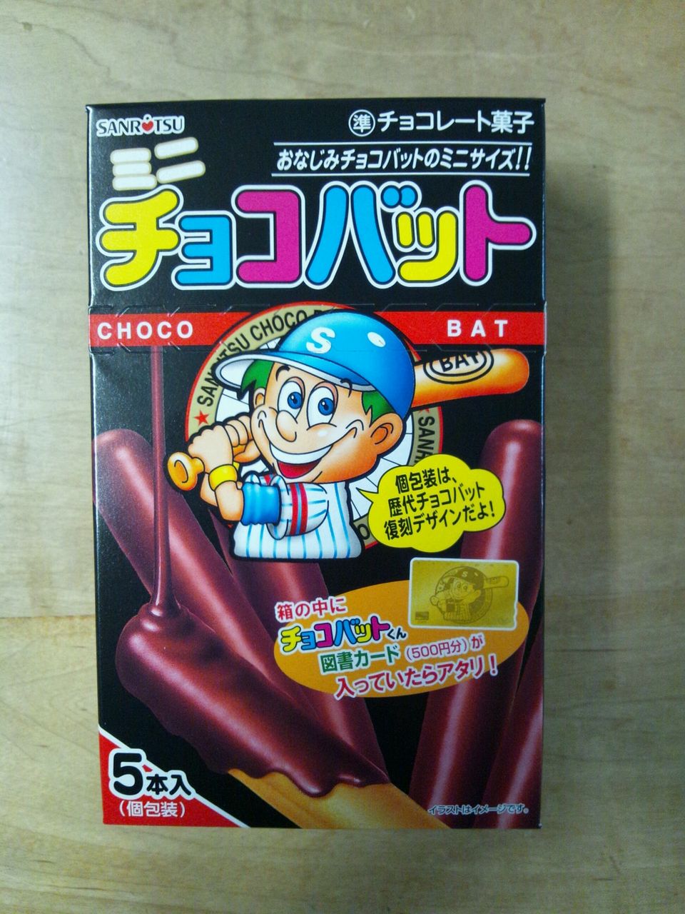ミニチョコバット : 駄菓子やこんぺいとう ミニチョコバット : 駄菓子やこんぺいとう