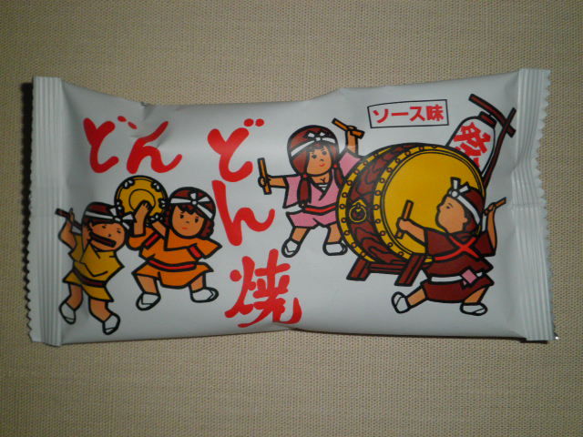 どんどん焼き 駄菓子やこんぺいとう どんどん焼き 駄菓子やこんぺいとう