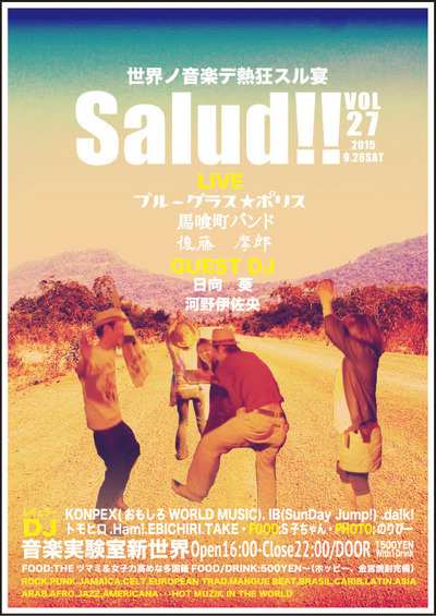 サルー27