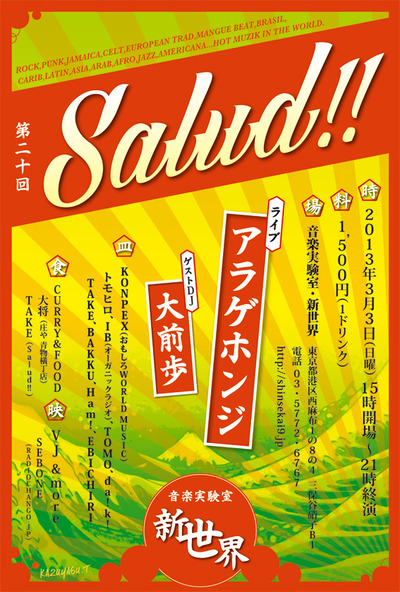Salud%21%2120_big